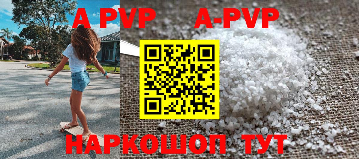 Саяногорск  купить   Alfa_PVP мука  Вход с VPN  А ПВП Crystall 