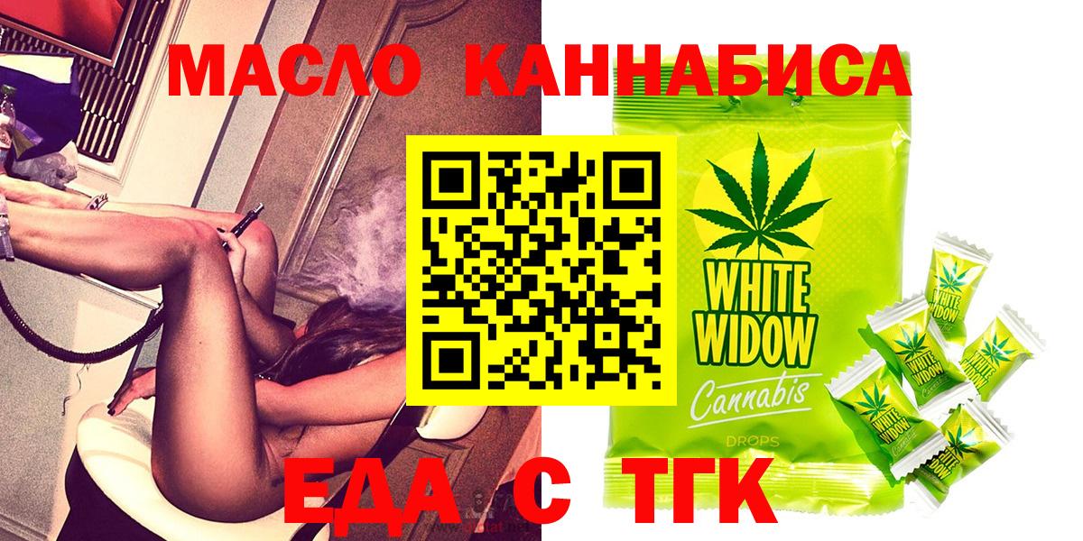 Саяногорск  Печенье с ТГК конопля  Вход с VPN 