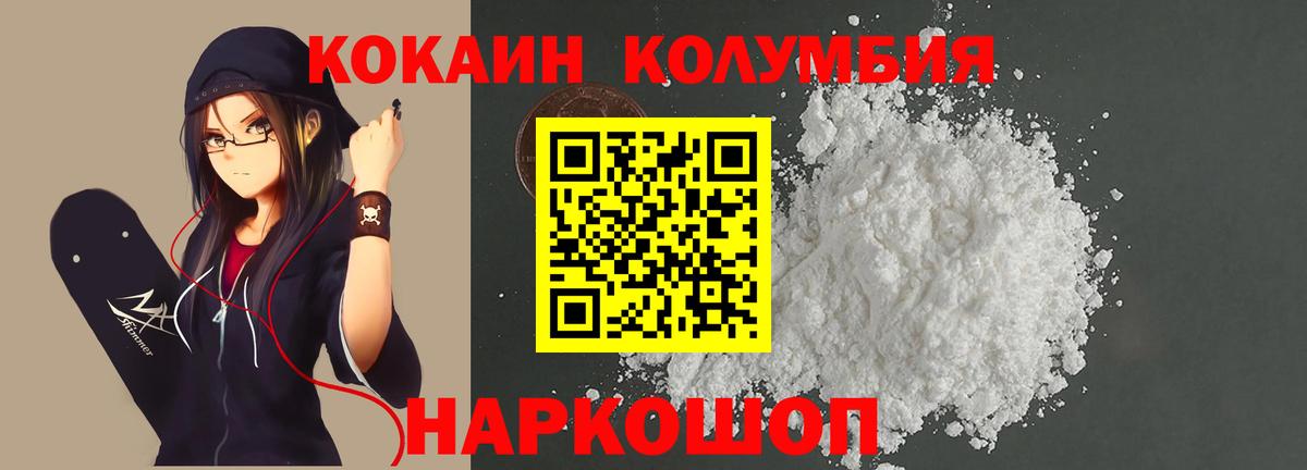 Кокаин VHQ  Вход с VPN  Кокаин Боливия  купить наркотик  Саяногорск  Cocaine 