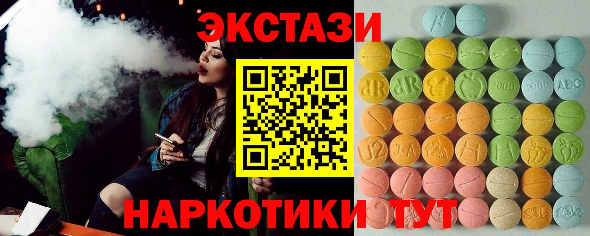 ЭКСТАЗИ VHQ Саяногорск