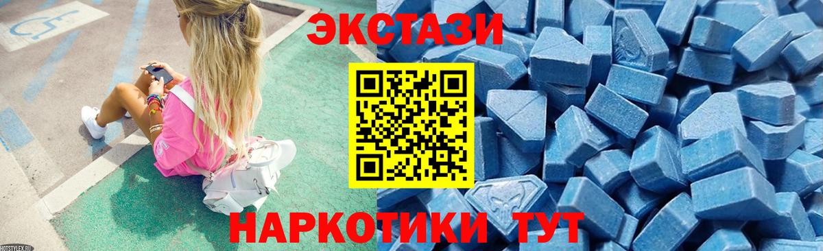 Саяногорск  маркетплейс какой сайт  ЭКСТАЗИ MDMA  продажа наркотиков  Вход с VPN  Экстази 99% 