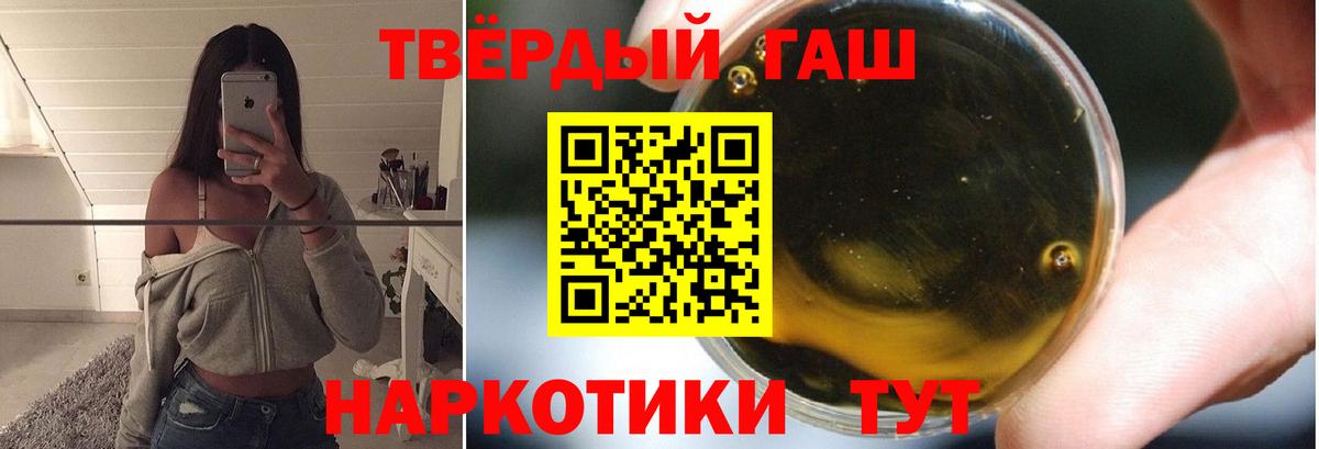 ГАШИШ убойный Саяногорск