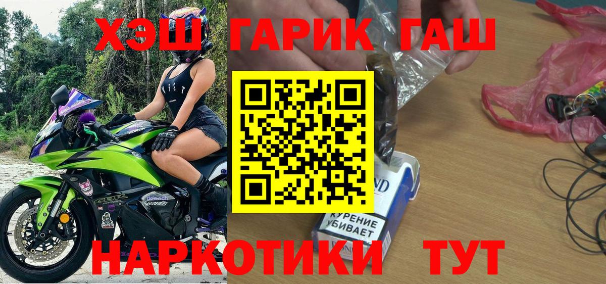 Саяногорск  ГАШ 40% ТГК  Вход с VPN  ГАШ Cannabis 