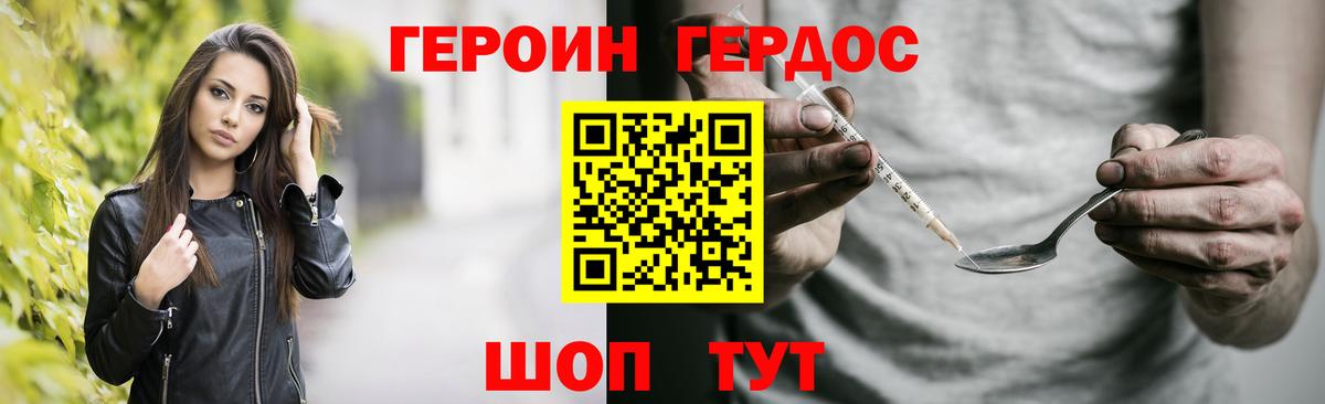 Героин афганец  Вход с VPN  Саяногорск 