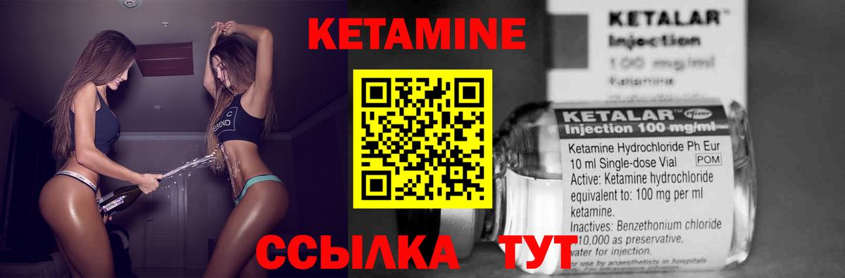Кетамин ketamine Саяногорск