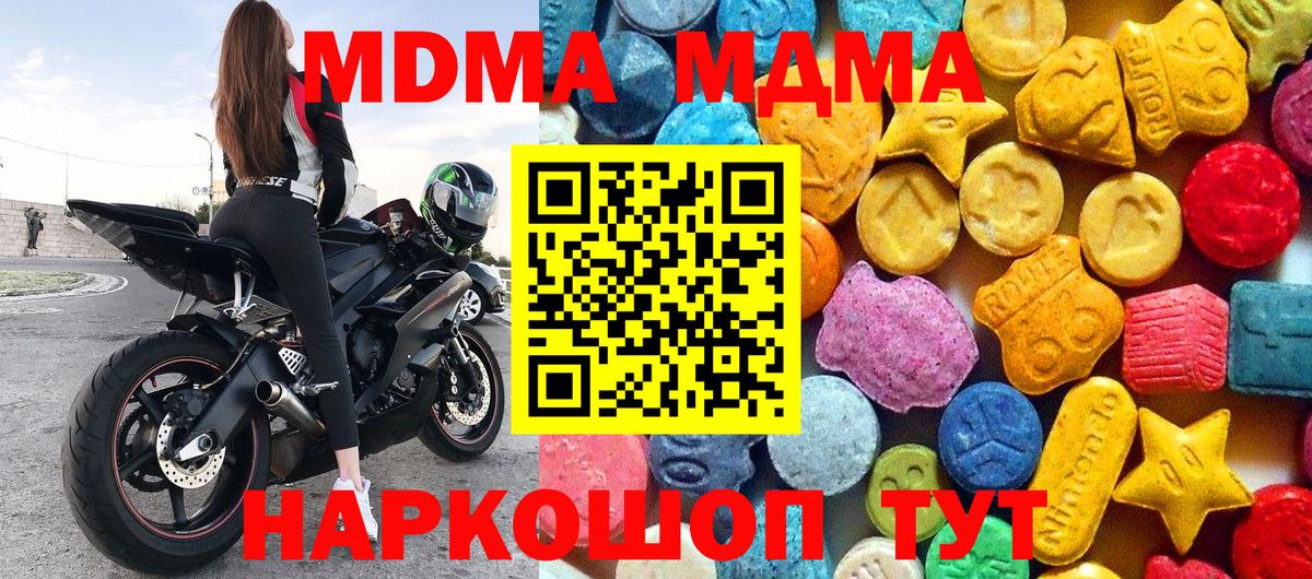 МДМА Molly Саяногорск