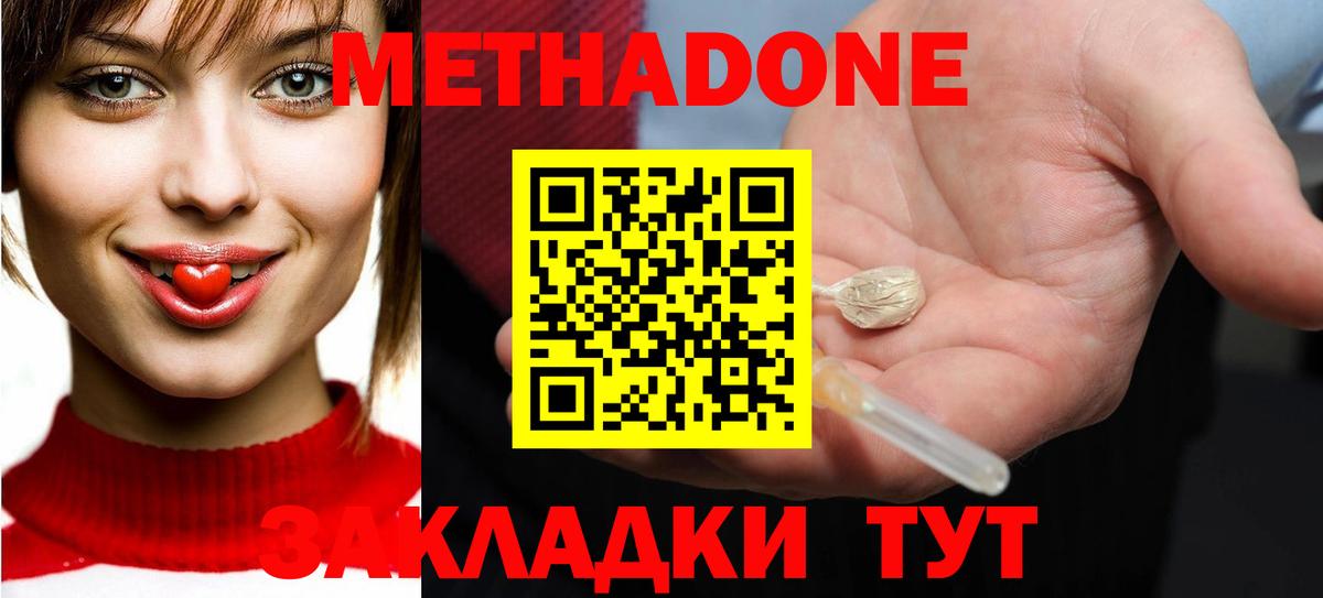 МЕТАДОН белоснежный Саяногорск