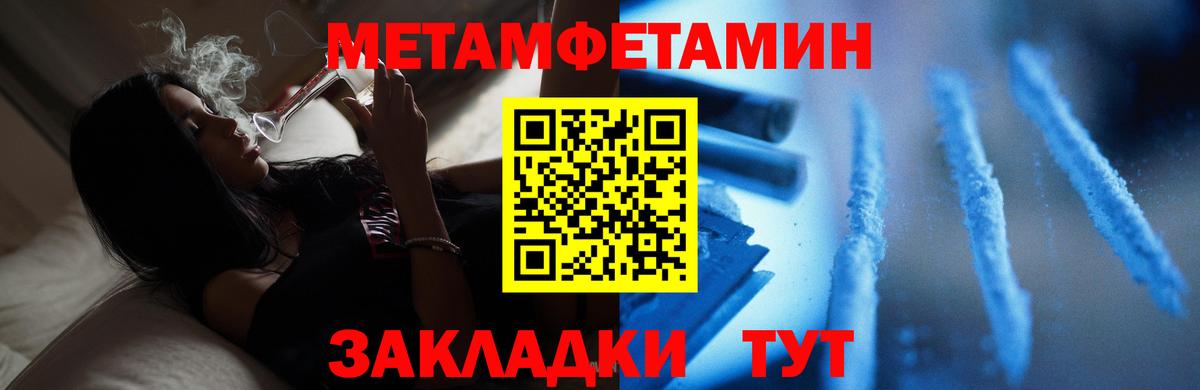 МЕТАМФЕТАМИН кристалл  Вход с VPN  Саяногорск 
