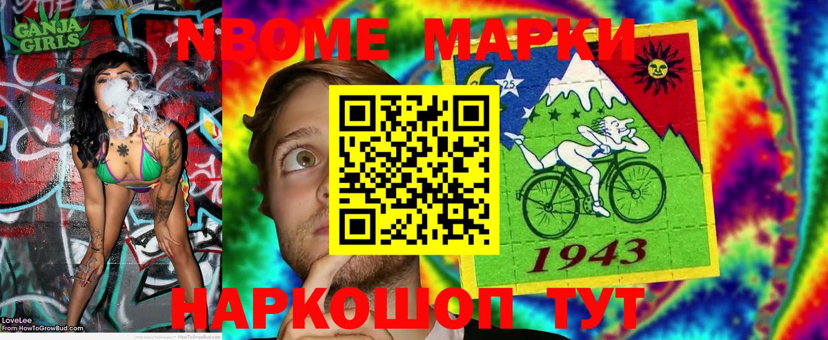 Марки NBOMe 1500мкг  Марки 25I-NBOMe  Саяногорск  Вход с VPN  Марки NBOMe 1500мкг 