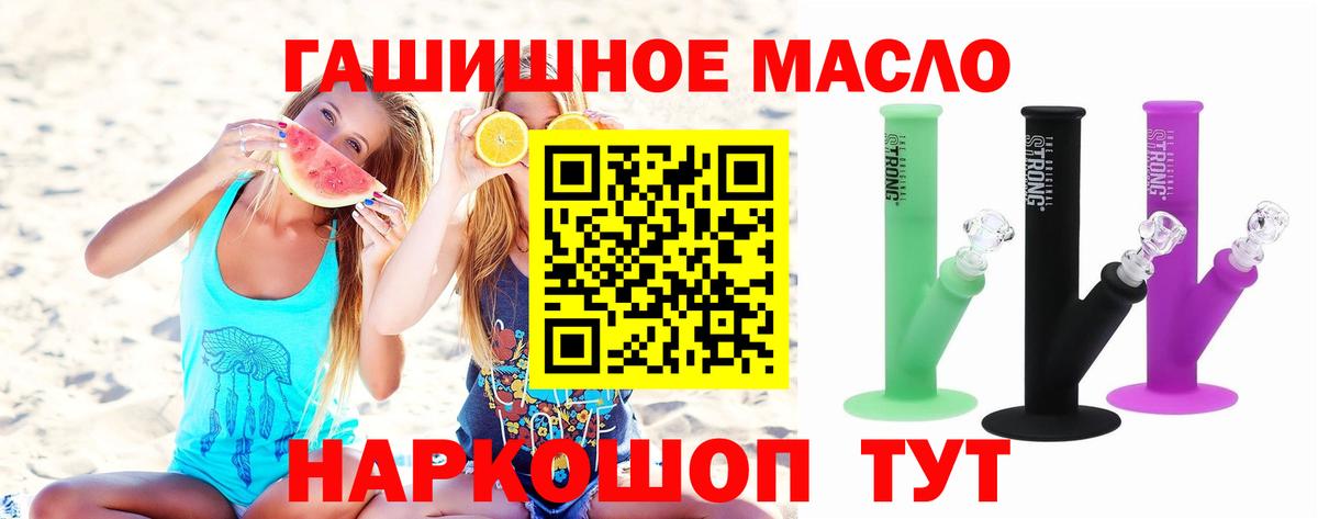 ТГК концентрат  цена наркотик  ТГК вейп с тгк  Саяногорск  Вход с VPN 